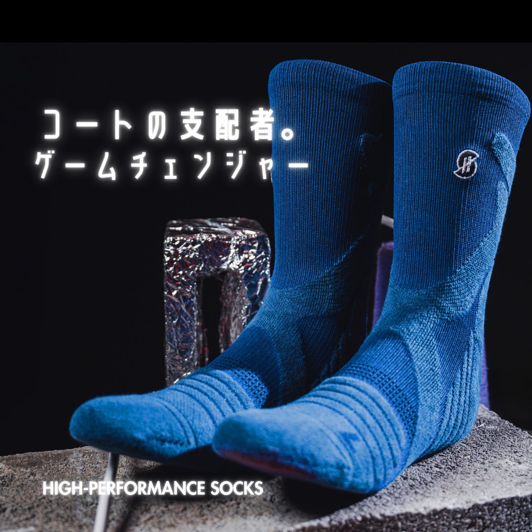 ハイパフォーマンスSOCKS